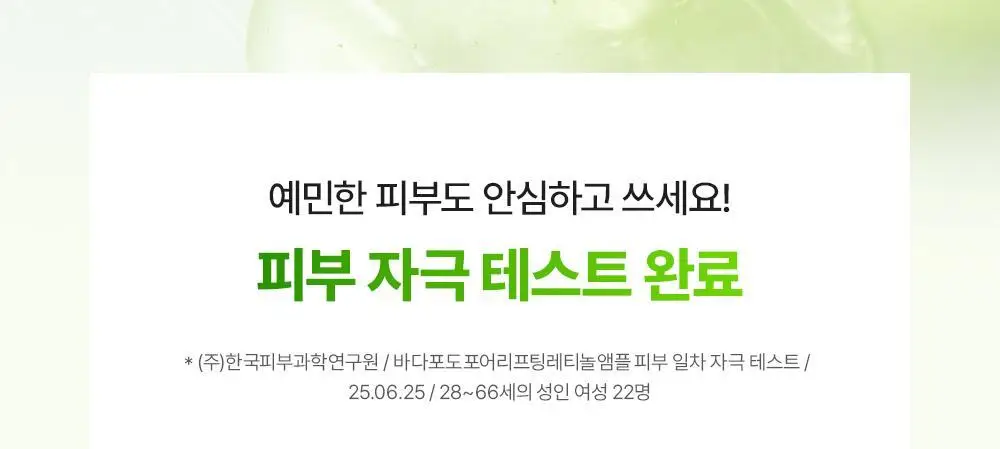 [1+1/핑구키링증정] 마미케어 바다포도 레티놀 모공앰플 50ml 리필기획(+핑구,핑가 키링 랜덤증정) 상세페이지 36
